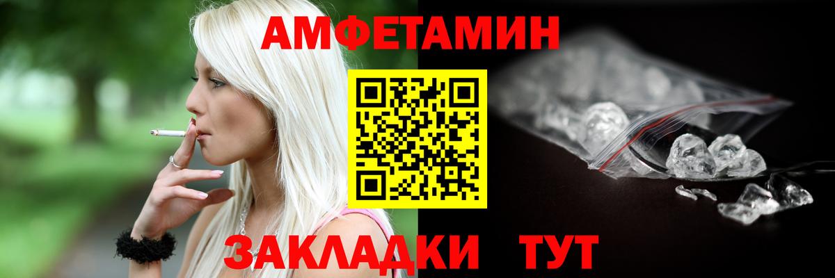 АМФЕТАМИН  Amphetamine 98%  Вход с VPN  Отрадный 