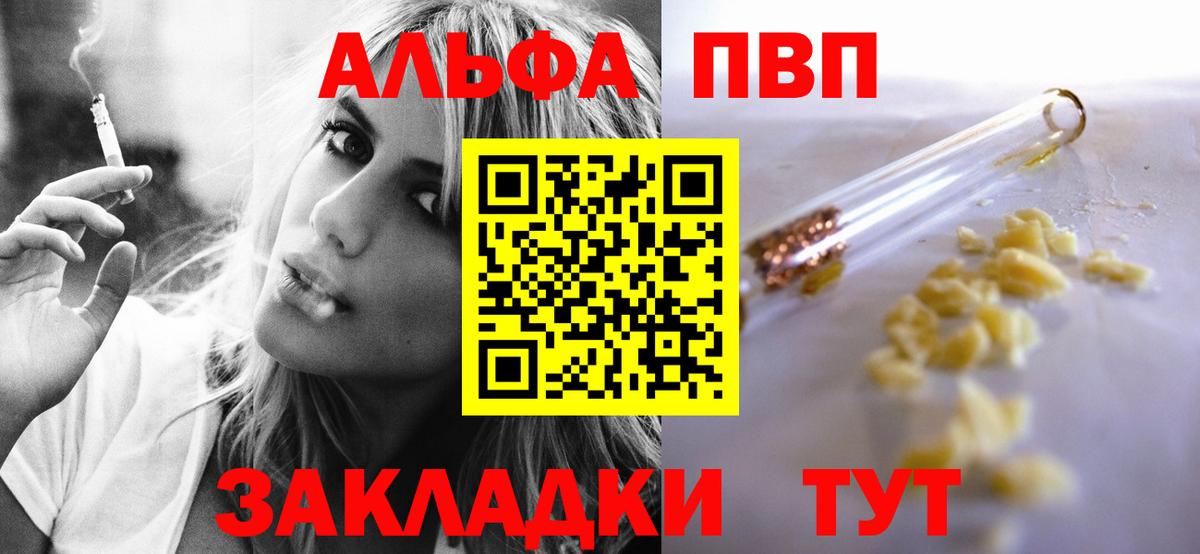 Alpha PVP мука Отрадный