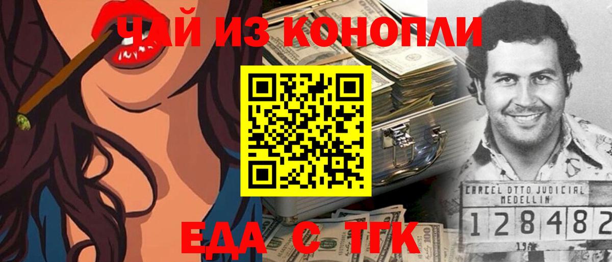 Отрадный  Canna-Cookies марихуана  Вход с VPN 