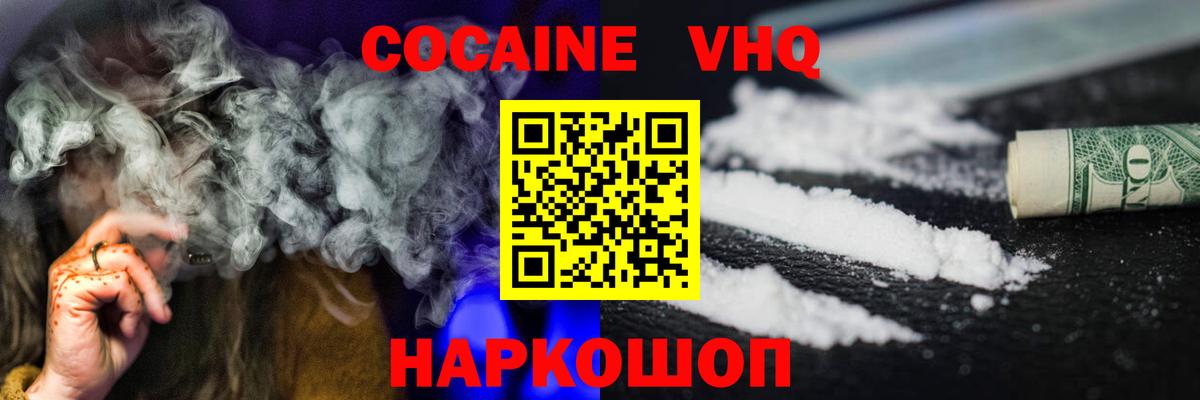 COCAIN VHQ Отрадный