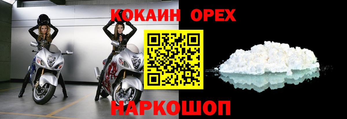 Cocaine Columbia  Вход с VPN  COCAIN 98%  Отрадный 