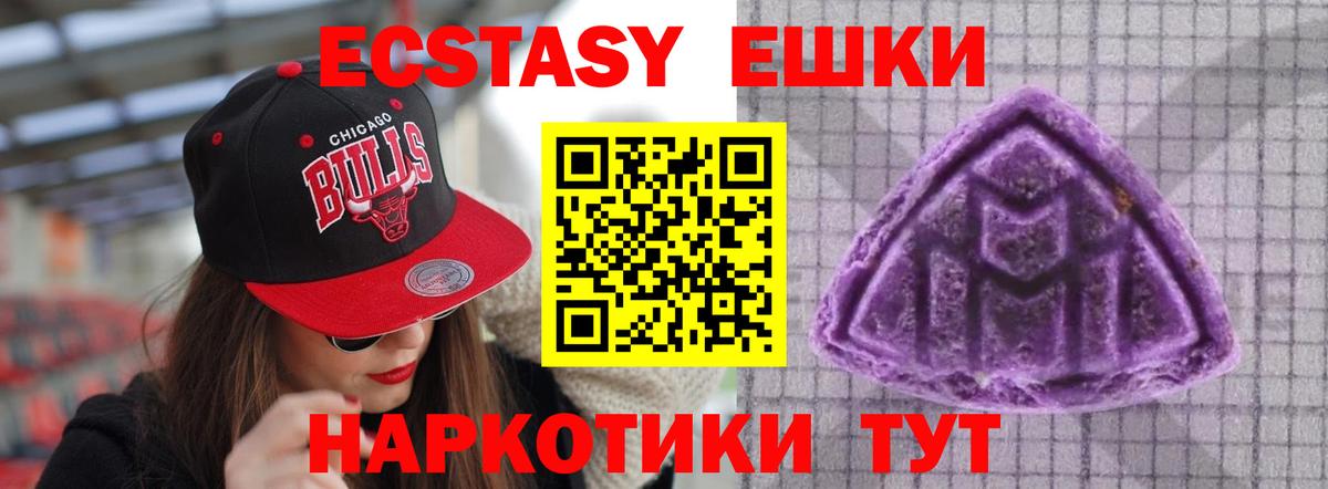 ЭКСТАЗИ  ЭКСТАЗИ Philipp Plein  hydra ссылка  Экстази диски  Отрадный  Вход с VPN 