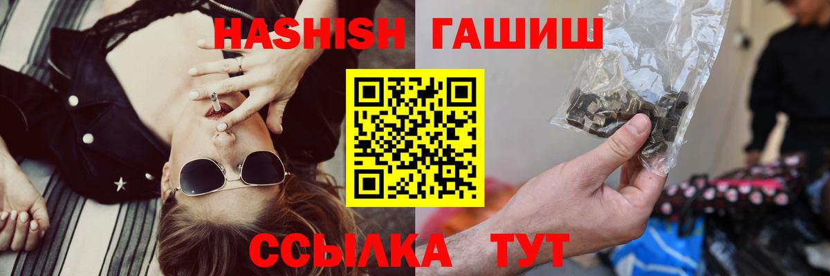 Гашиш убойный Отрадный