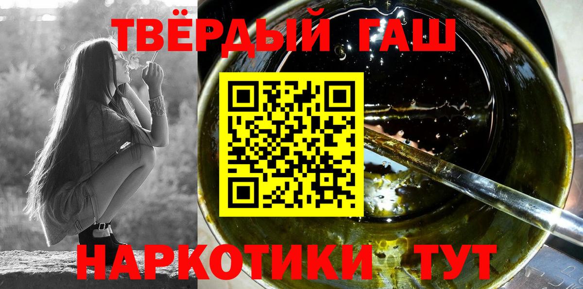 ГАШ хэш  где можно купить   Отрадный  Вход с VPN  Гашиш индика сатива 