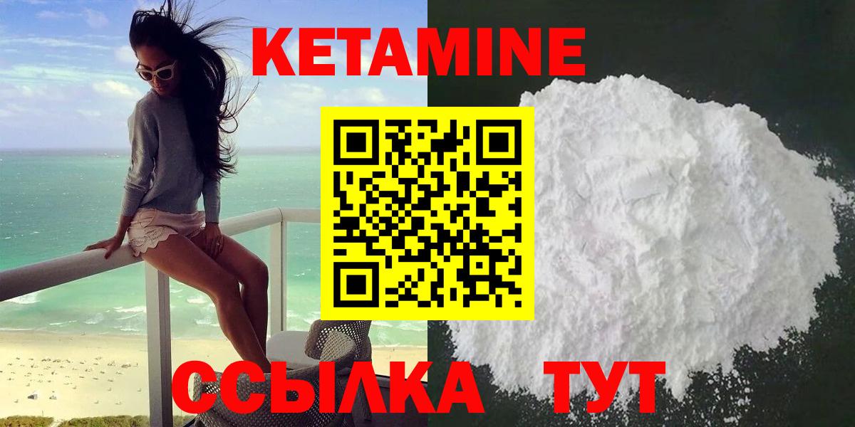 Отрадный  Кетамин VHQ  Кетамин VHQ  Вход с VPN 