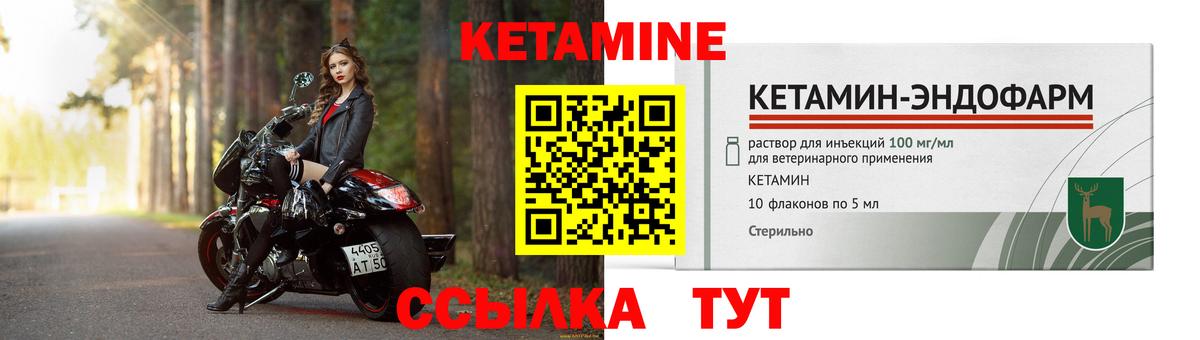 КЕТАМИН VHQ Отрадный