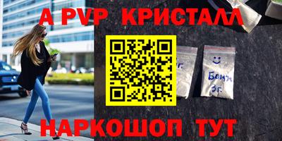 альфа пвп Будённовск
