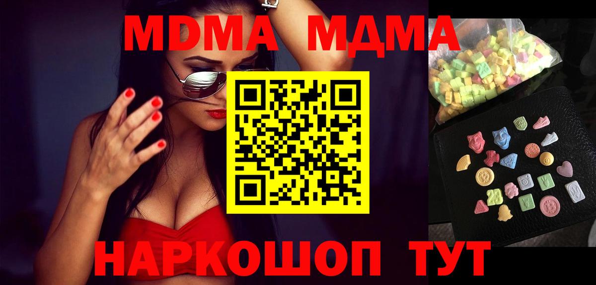 MDMA crystal Отрадный
