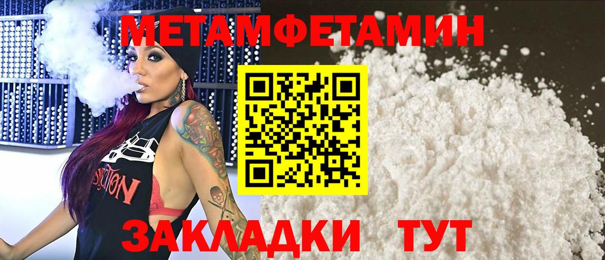МЕТАМФЕТАМИН витя Отрадный