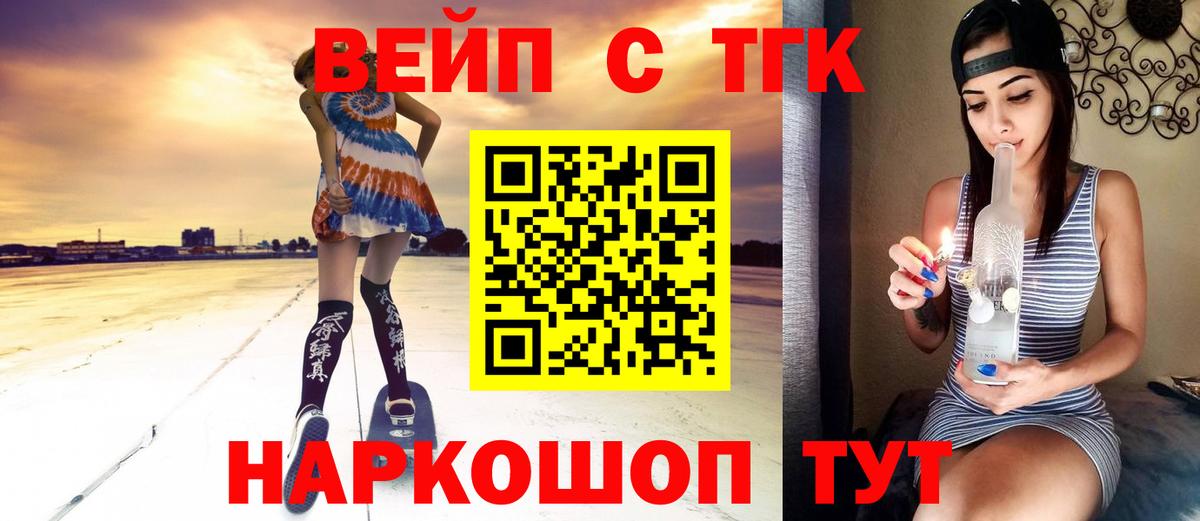 Отрадный  Дистиллят ТГК жижа  Вход с VPN 