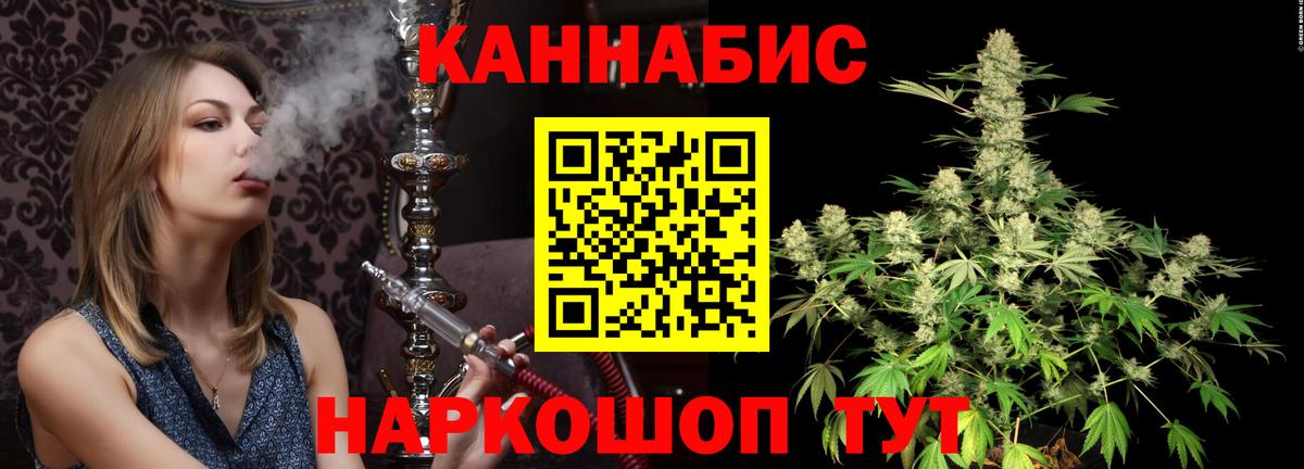 Бошки Шишки план  Вход с VPN  Отрадный  Канабис MAZAR 